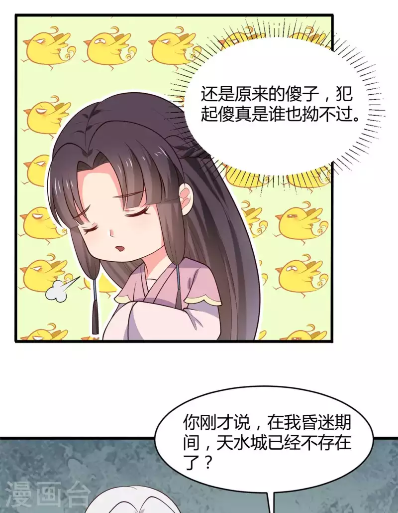 第132话 笙儿的父亲-第131话