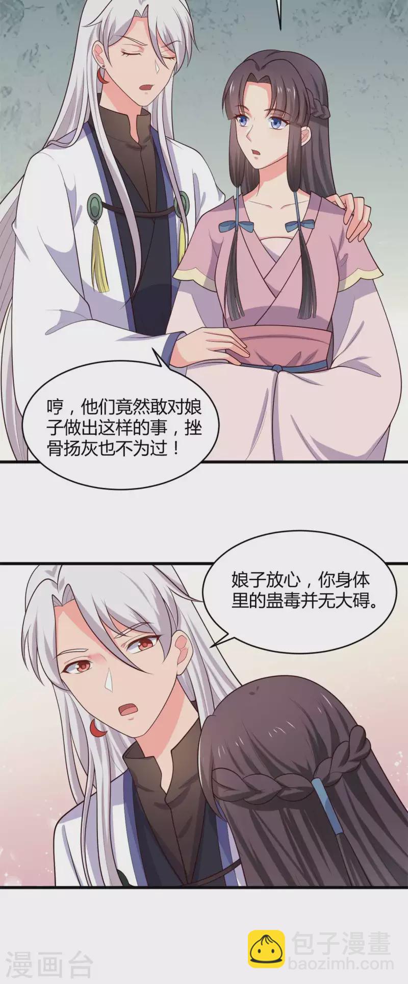 第132话 笙儿的父亲-第131话