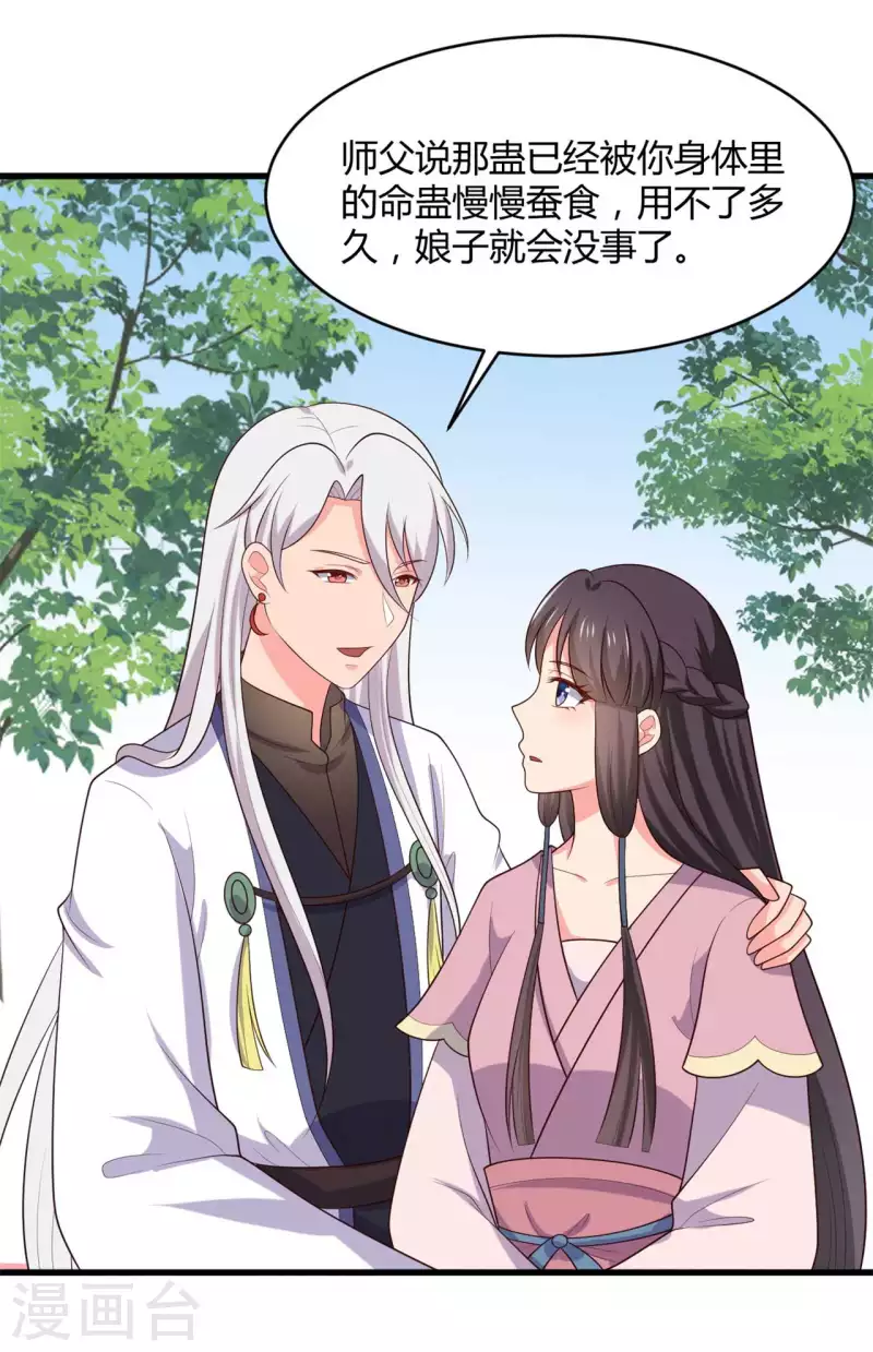 第132话 笙儿的父亲-第131话
