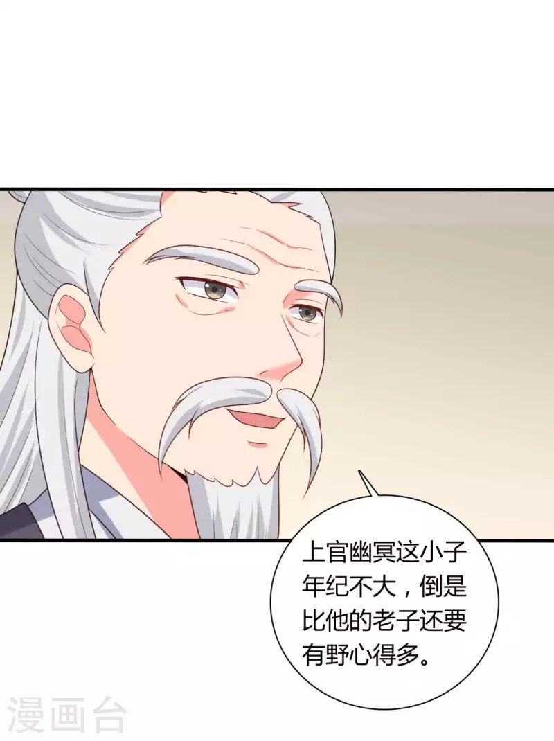 第133话 对教主有点信心-第133话