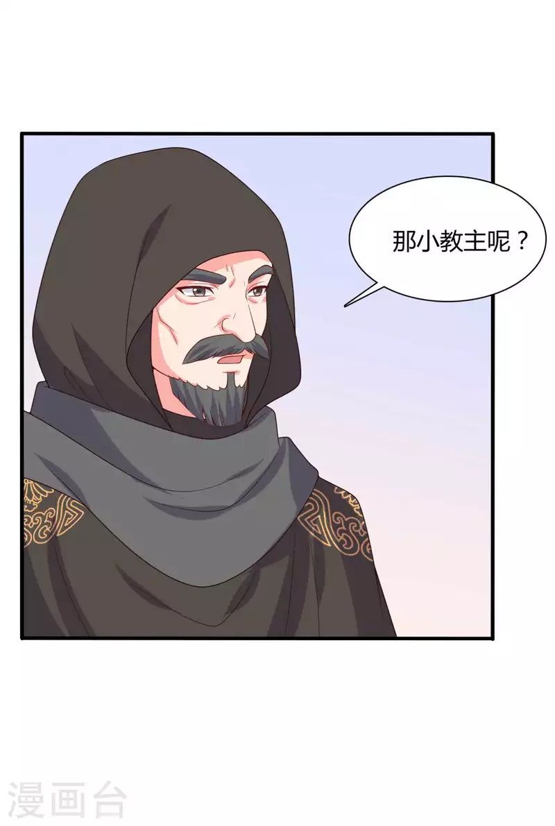 第133话 对教主有点信心-第133话