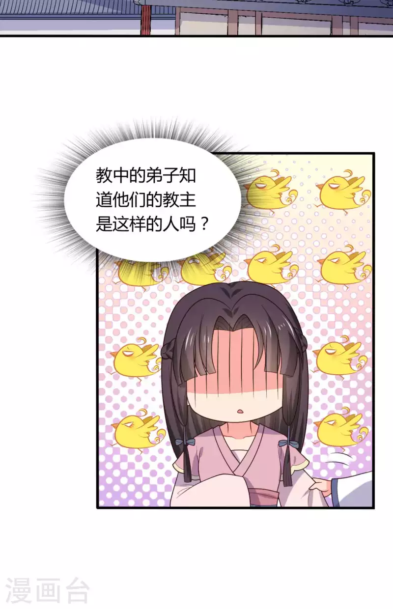 第133话 对教主有点信心-第133话