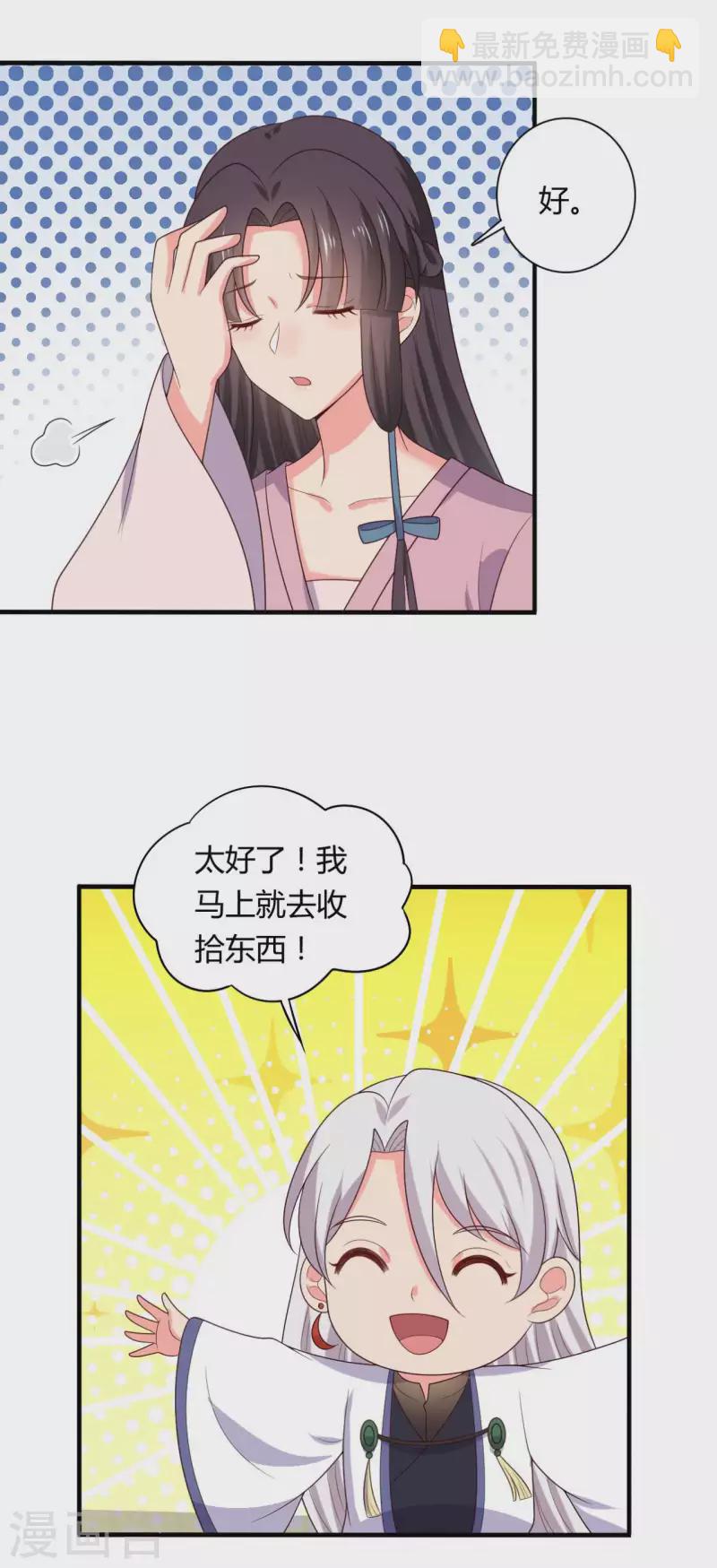 第133话 对教主有点信心-第133话