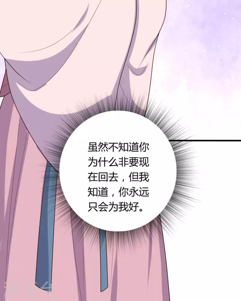 第133话 对教主有点信心-第133话