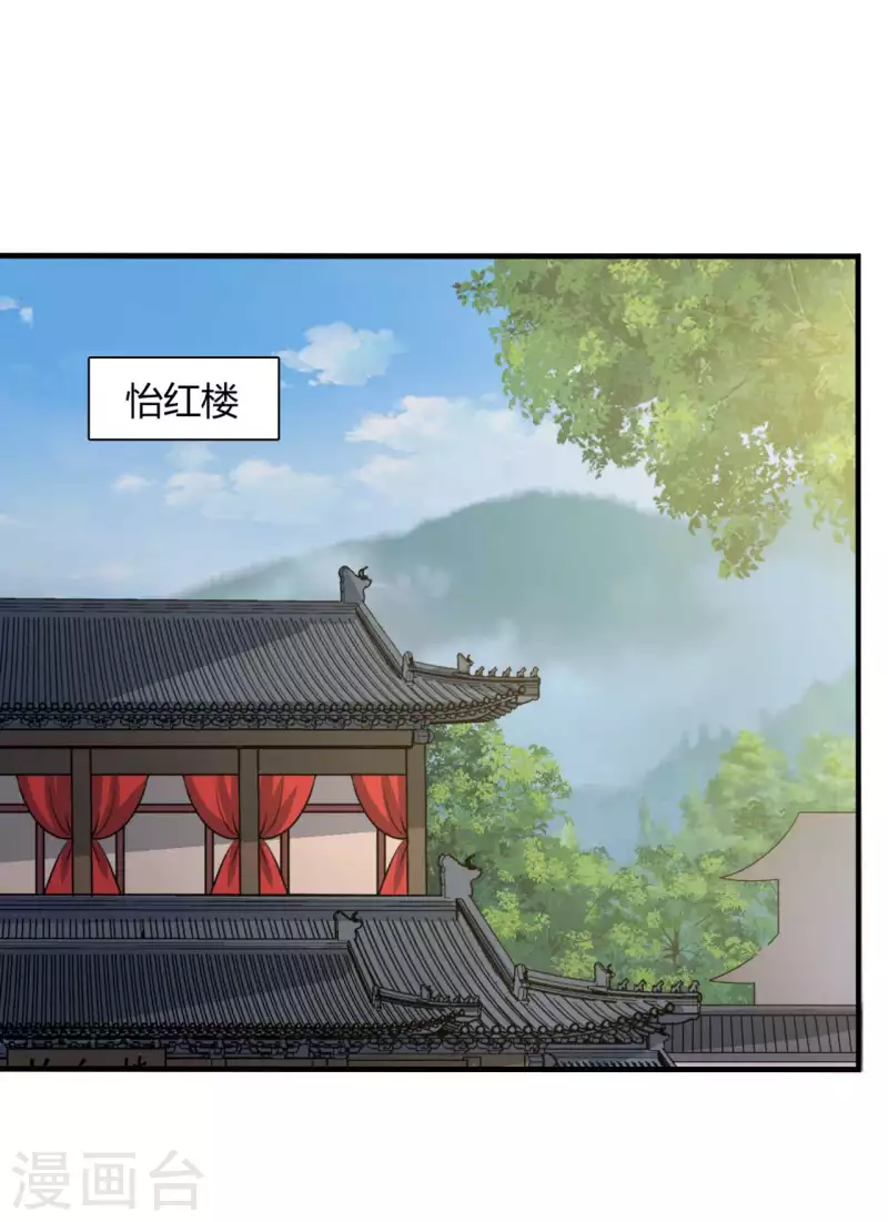 第133话 对教主有点信心-第133话