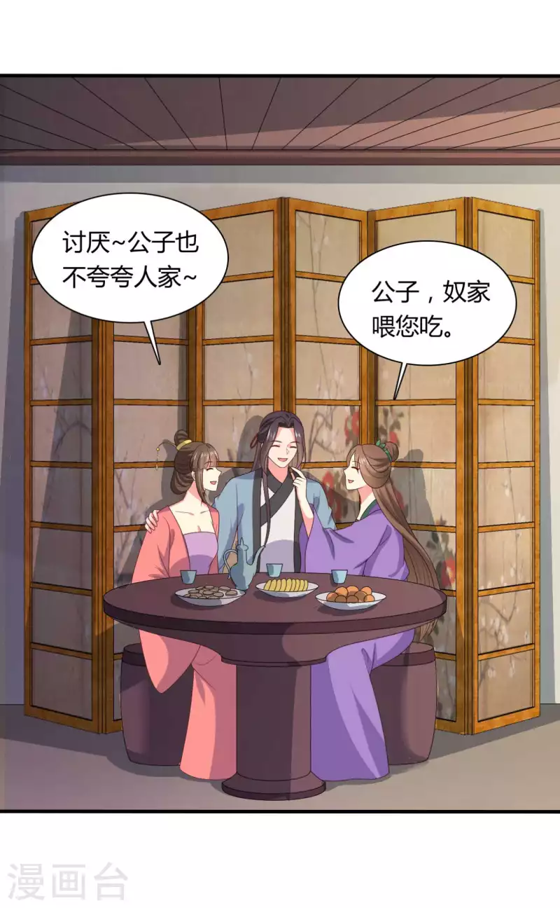 第133话 对教主有点信心-第133话