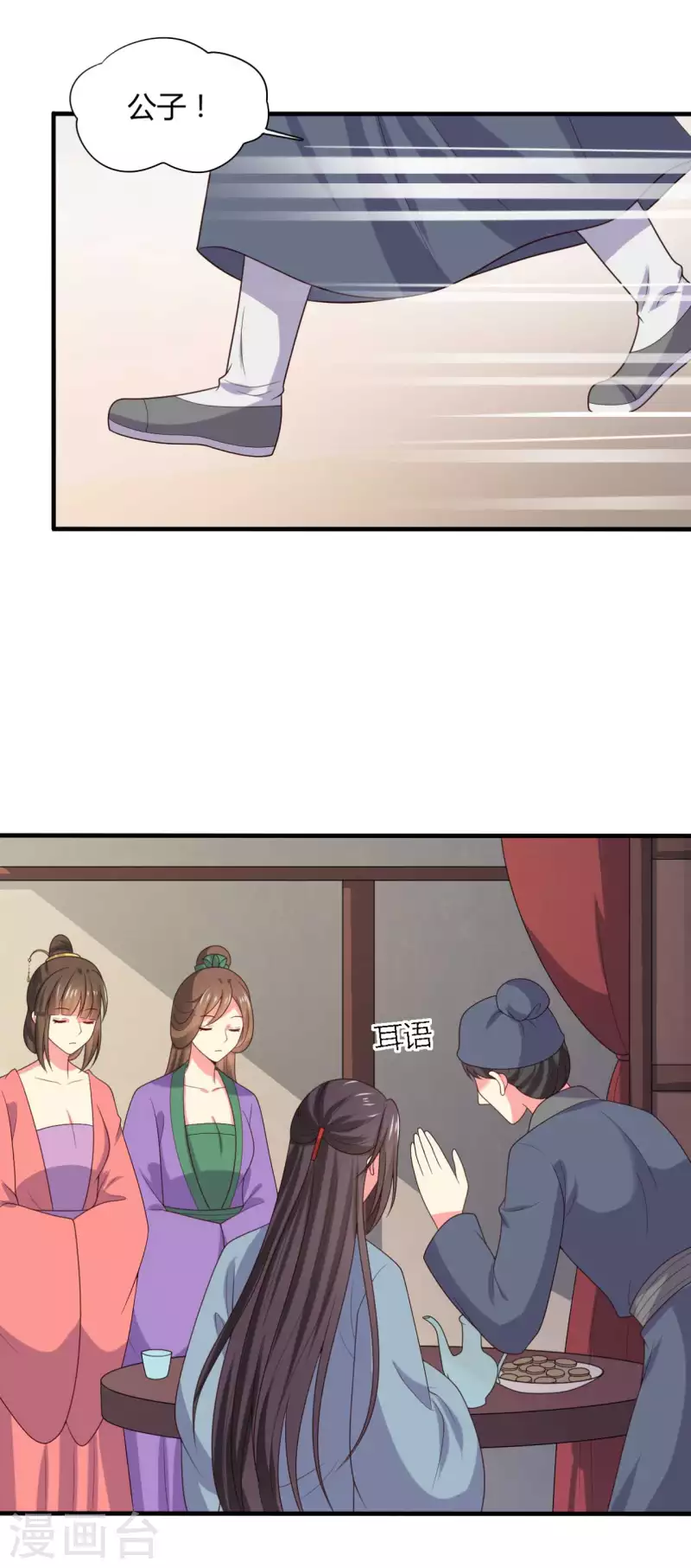 第133话 对教主有点信心-第133话