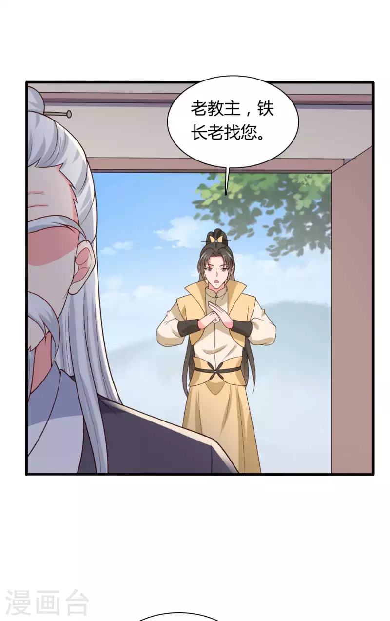 第133话 对教主有点信心-第133话