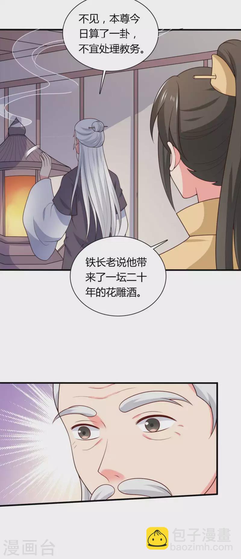 第133话 对教主有点信心-第133话