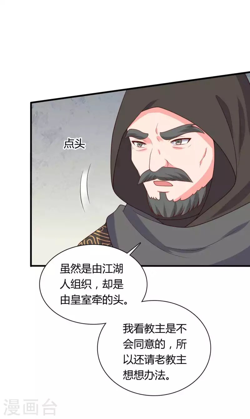 第133话 对教主有点信心-第133话