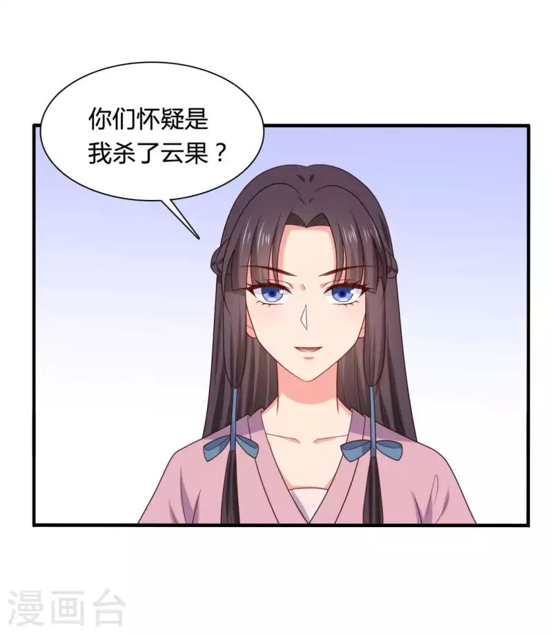 第135话 我看谁敢定罪-第135话