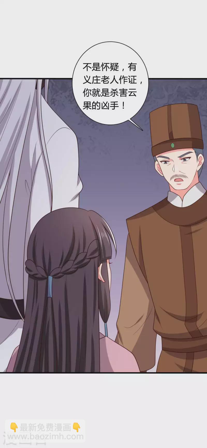 第135话 我看谁敢定罪-第135话