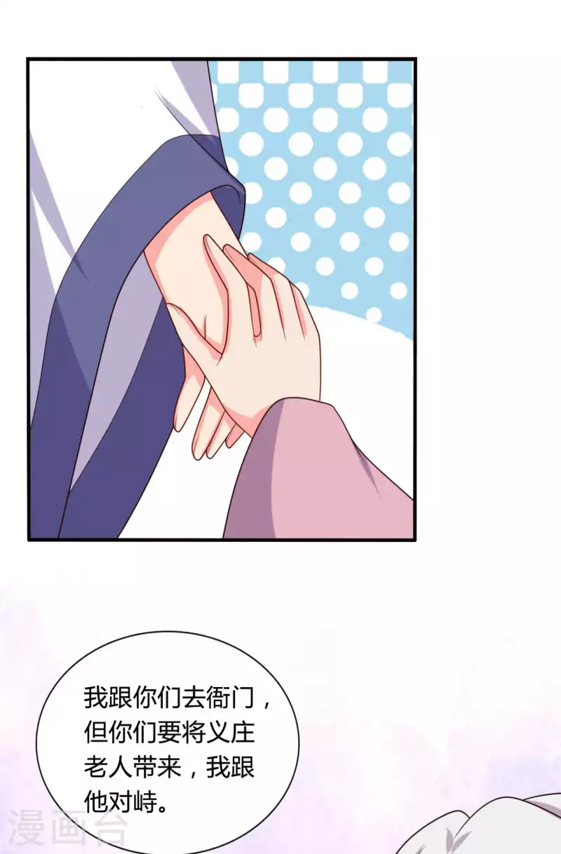 第135话 我看谁敢定罪-第135话