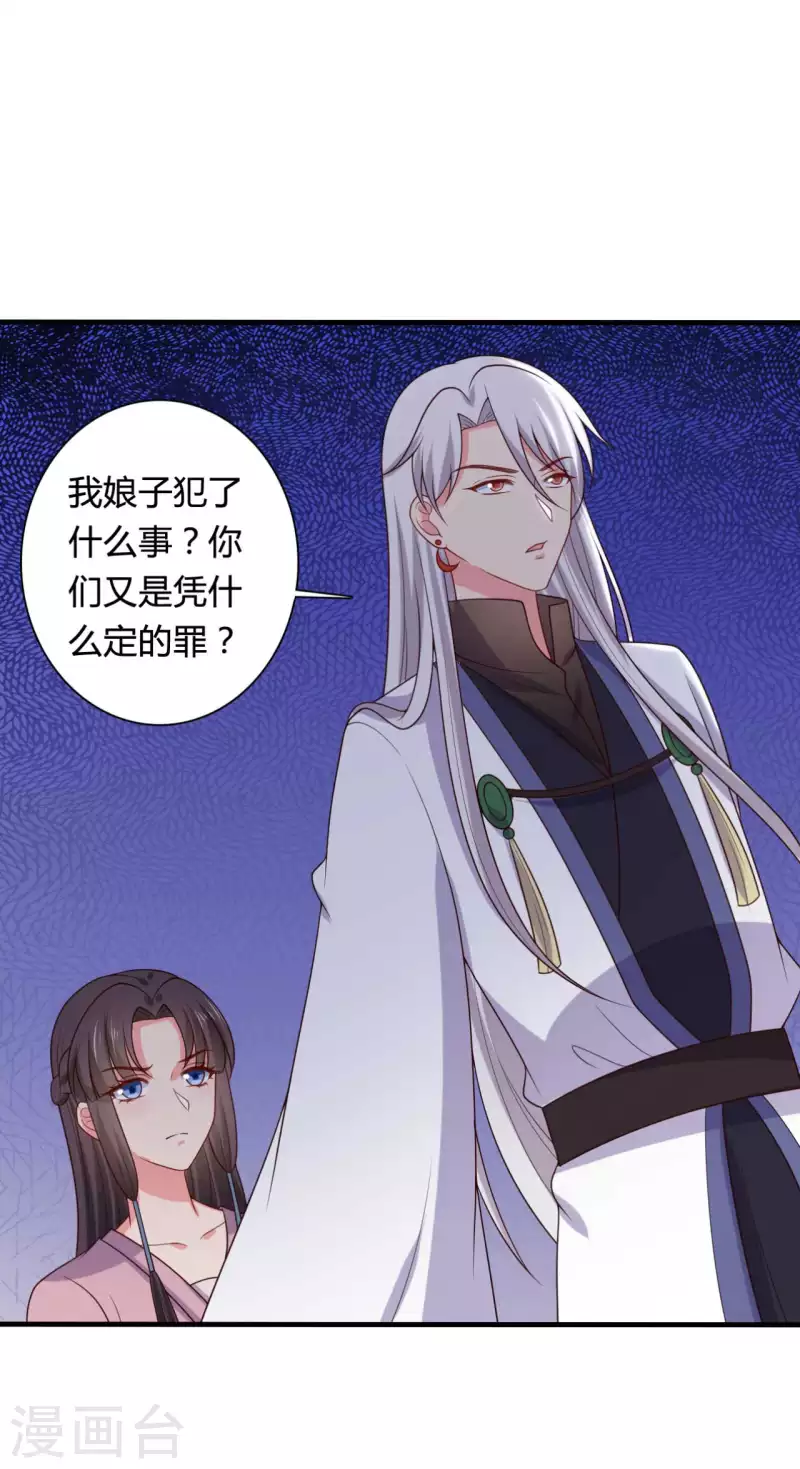 第135话 我看谁敢定罪-第135话