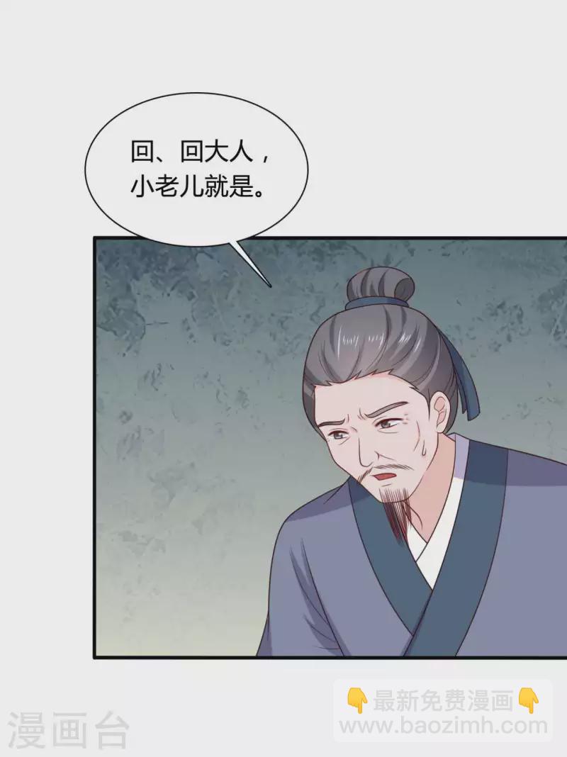 第135话 我看谁敢定罪-第135话
