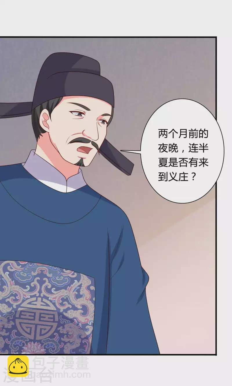 第135话 我看谁敢定罪-第135话