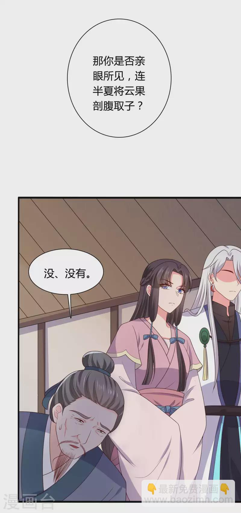 第135话 我看谁敢定罪-第135话
