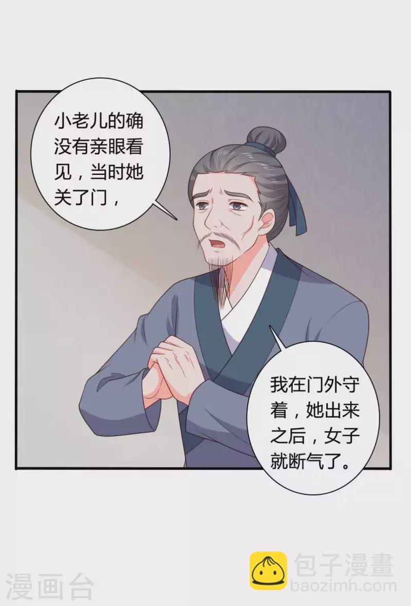 第135话 我看谁敢定罪-第135话