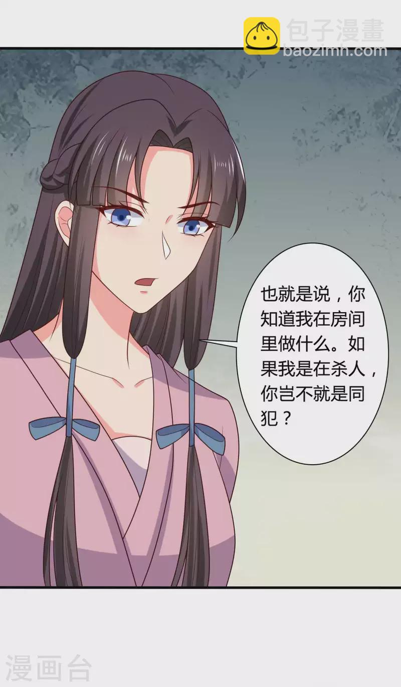 第135话 我看谁敢定罪-第135话