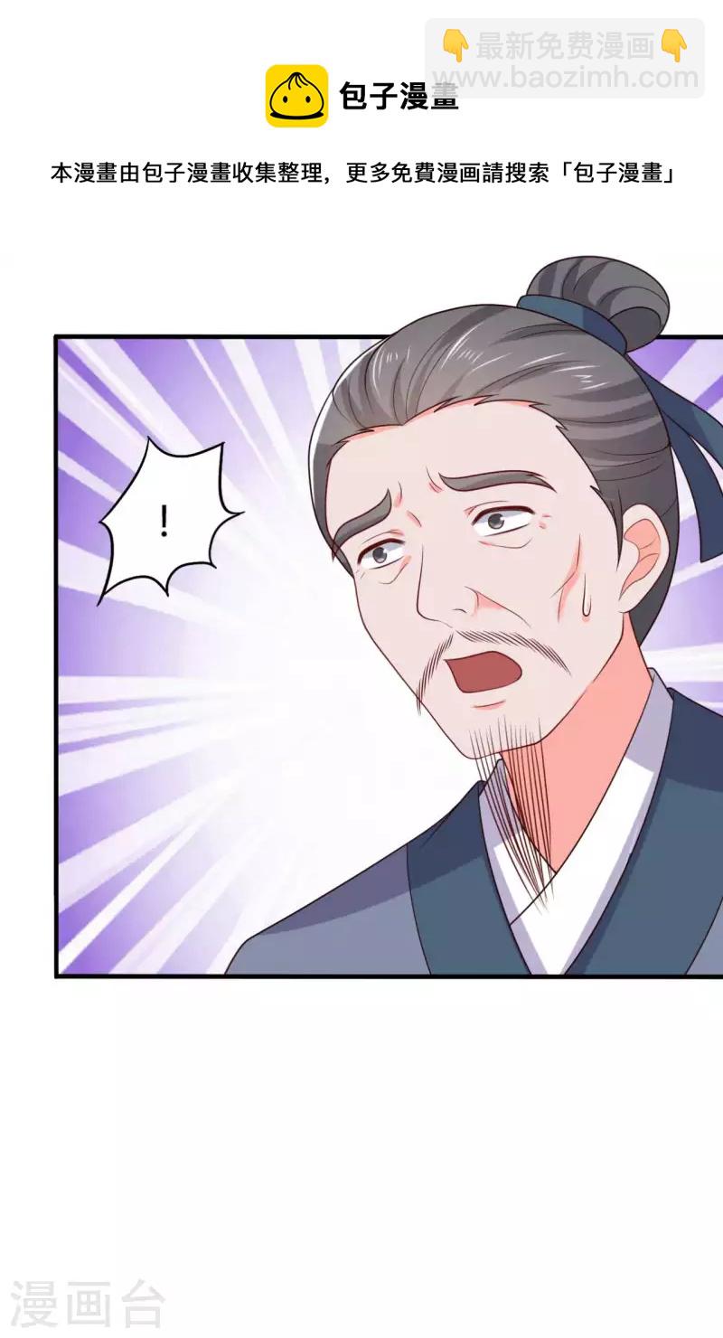 第135话 我看谁敢定罪-第135话