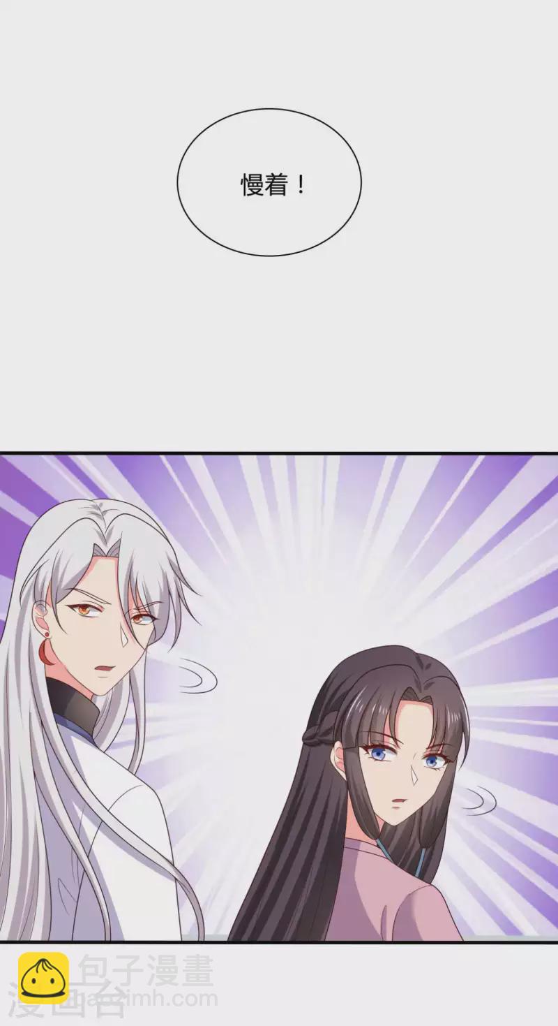 第135话 我看谁敢定罪-第135话