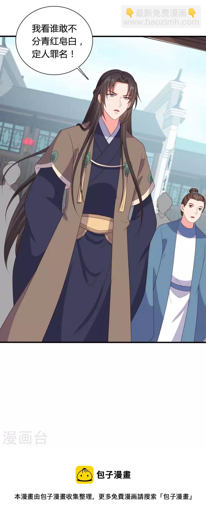 第135话 我看谁敢定罪-第135话