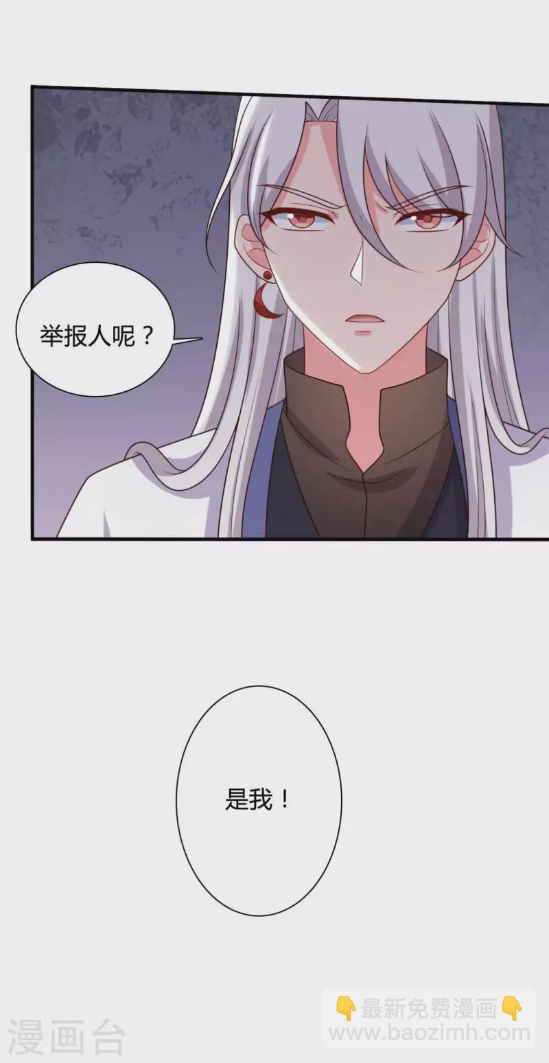 第135话 我看谁敢定罪-第135话