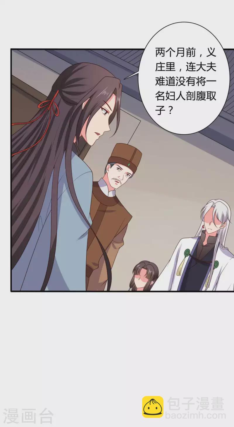 第135话 我看谁敢定罪-第135话