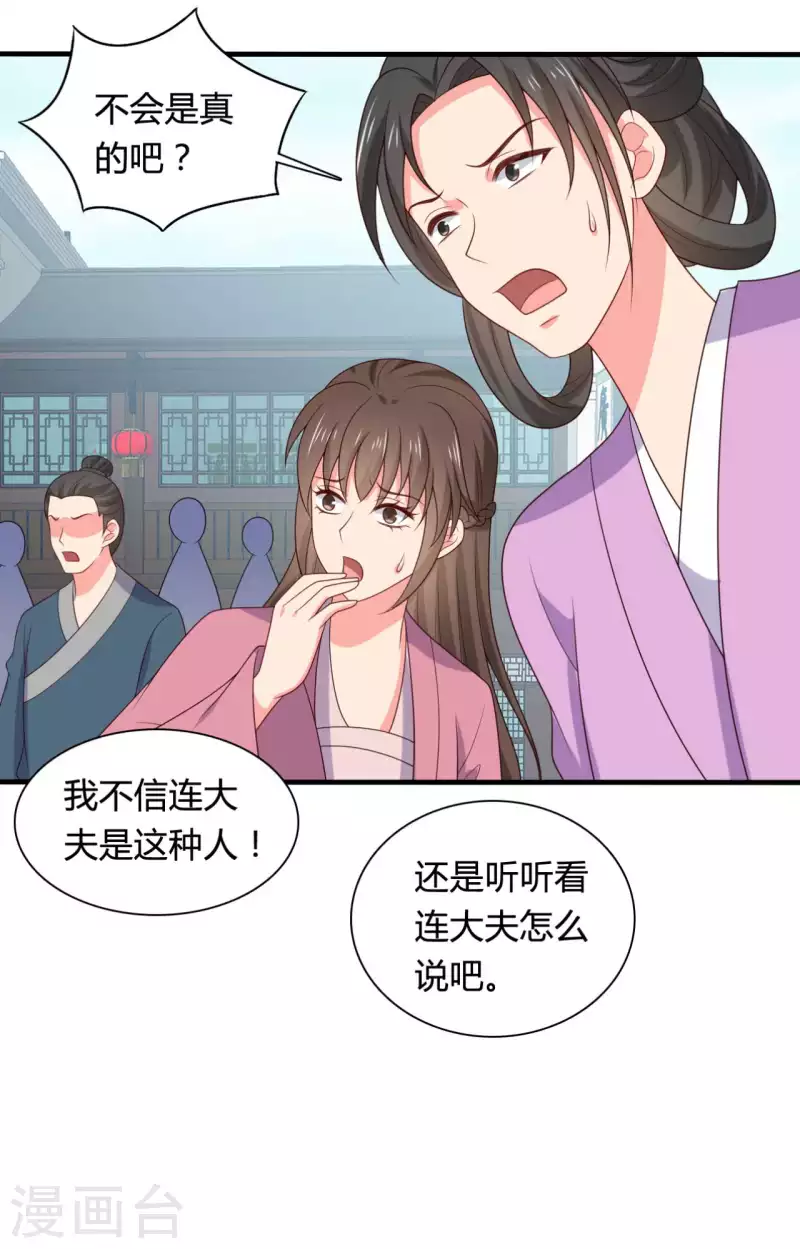 第135话 我看谁敢定罪-第135话
