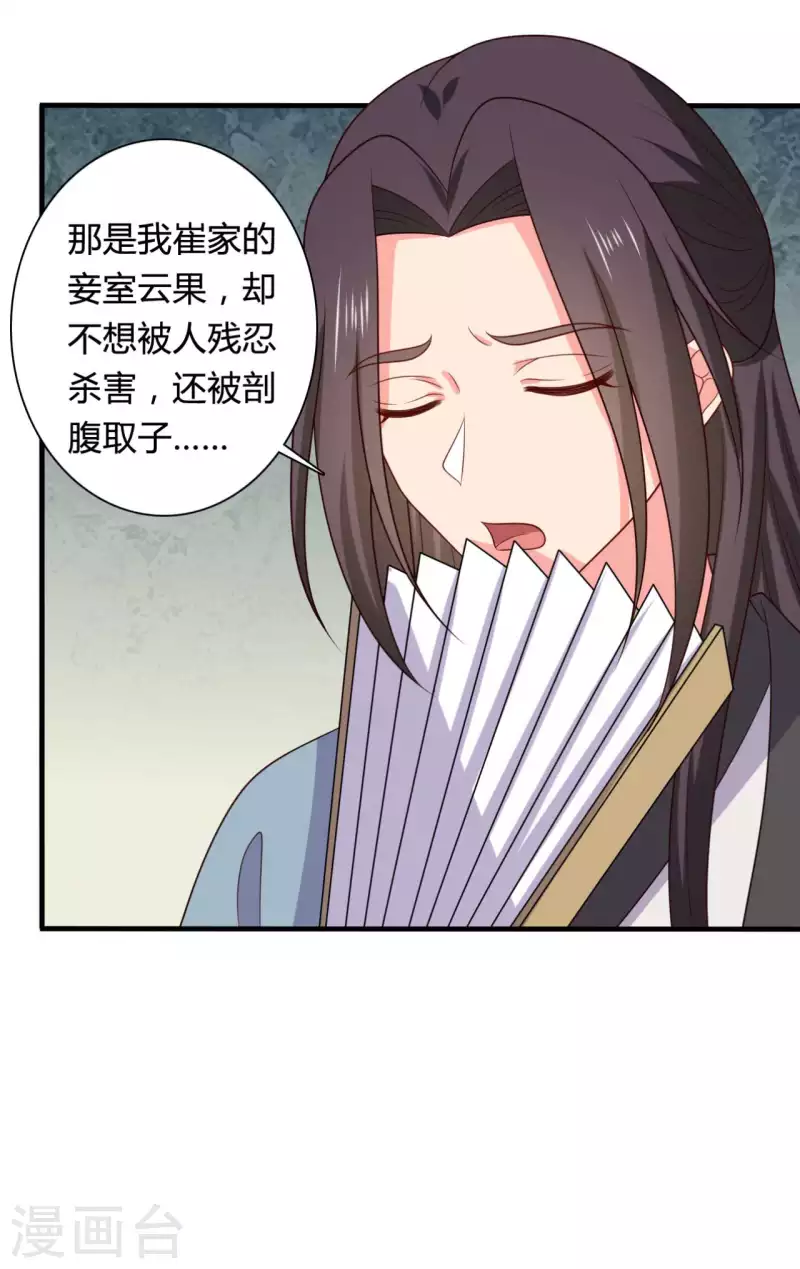 第135话 我看谁敢定罪-第135话