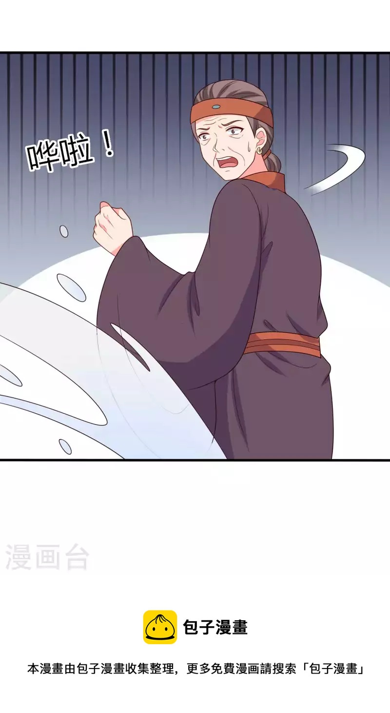 第137话 娘子抱紧我-第137话