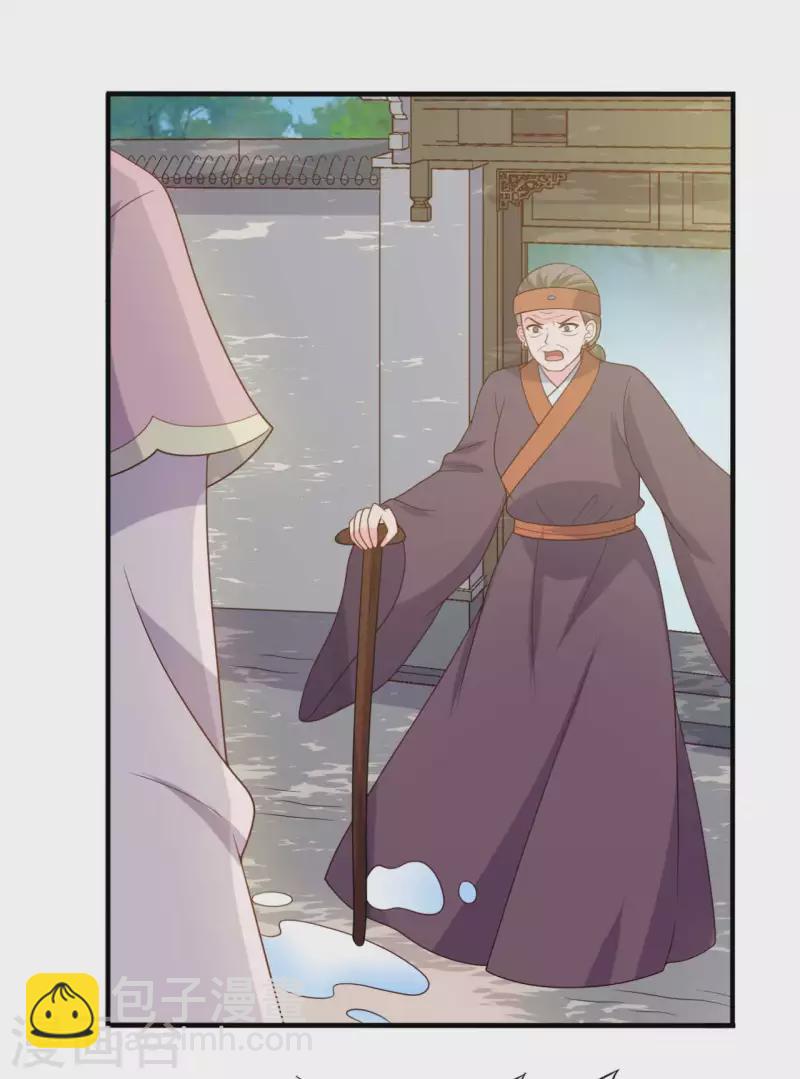 第137话 娘子抱紧我-第137话