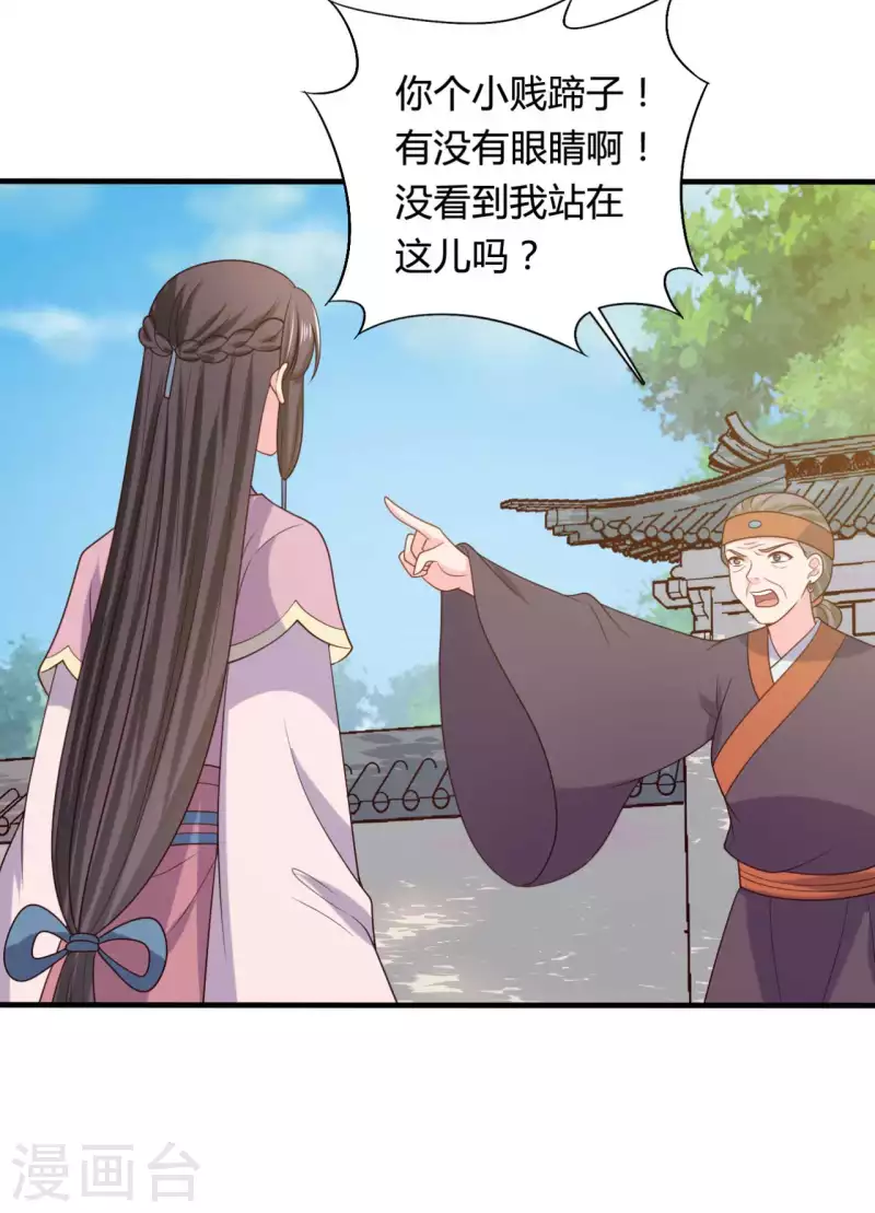 第137话 娘子抱紧我-第137话