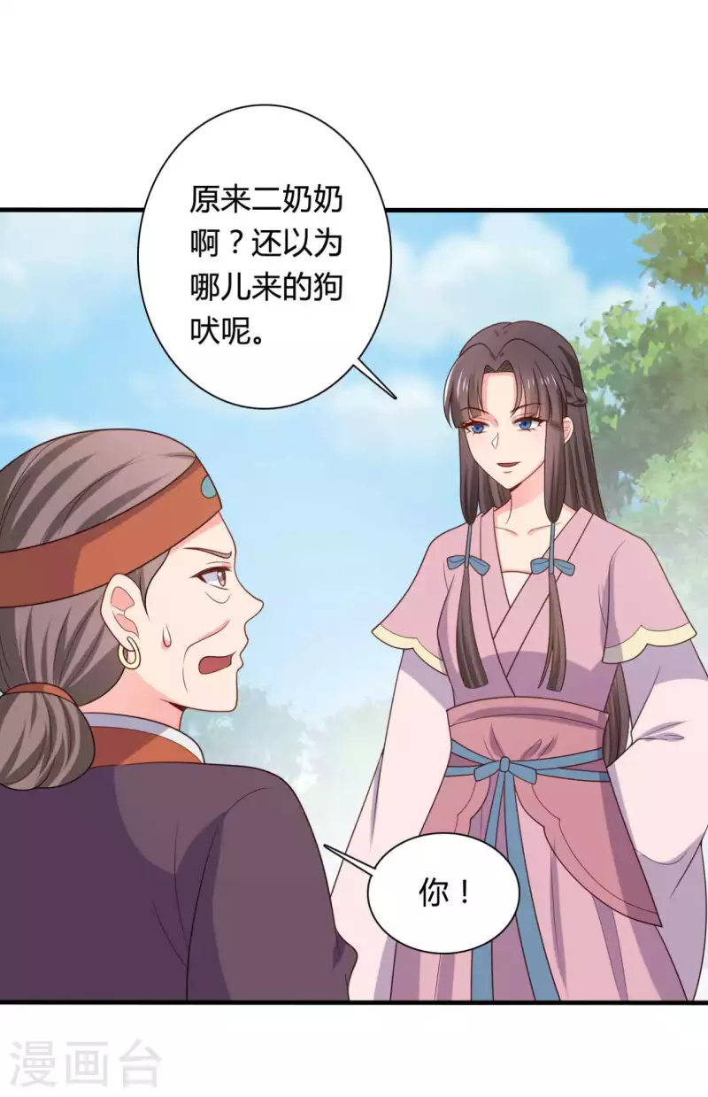 第137话 娘子抱紧我-第137话