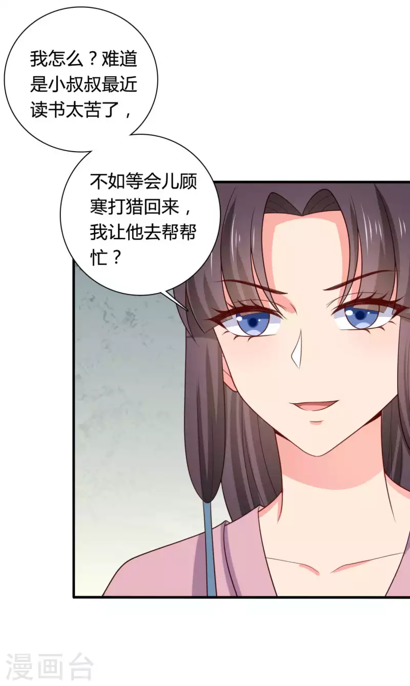 第137话 娘子抱紧我-第137话