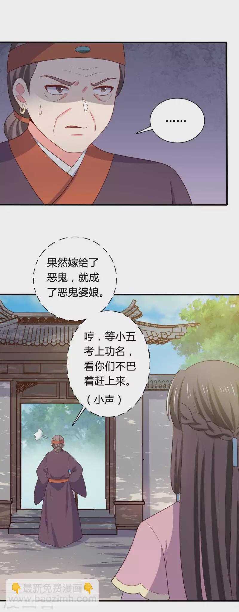 第137话 娘子抱紧我-第137话