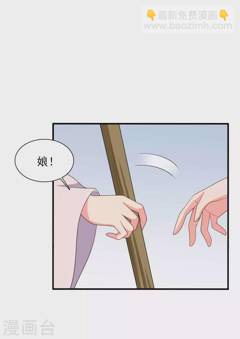 第137话 娘子抱紧我-第137话
