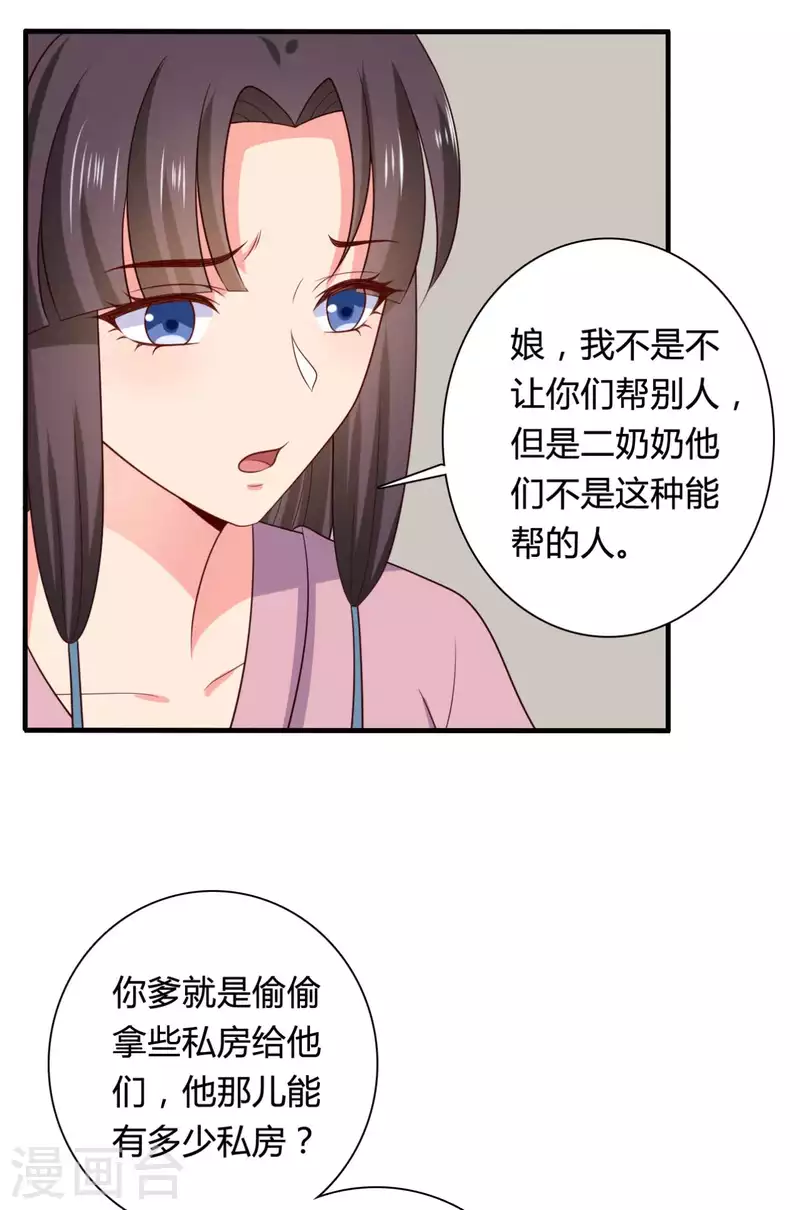 第137话 娘子抱紧我-第137话