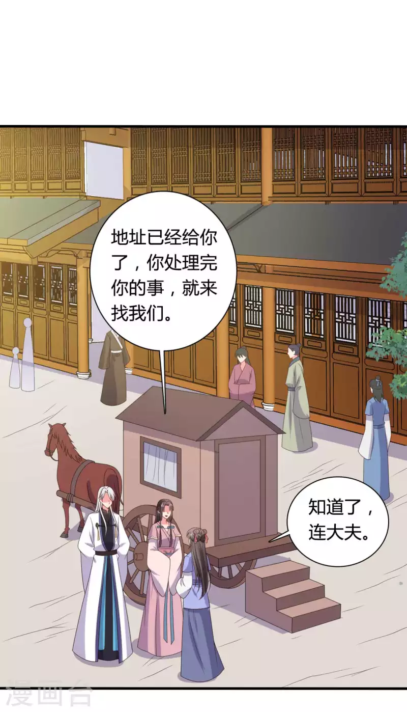 第137话 娘子抱紧我-第137话