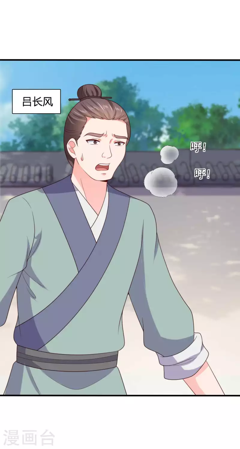 第137话 娘子抱紧我-第137话