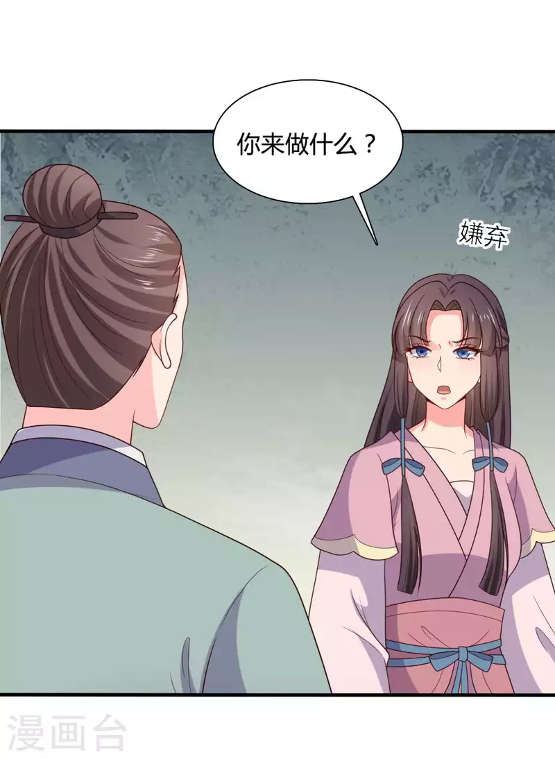 第137话 娘子抱紧我-第137话