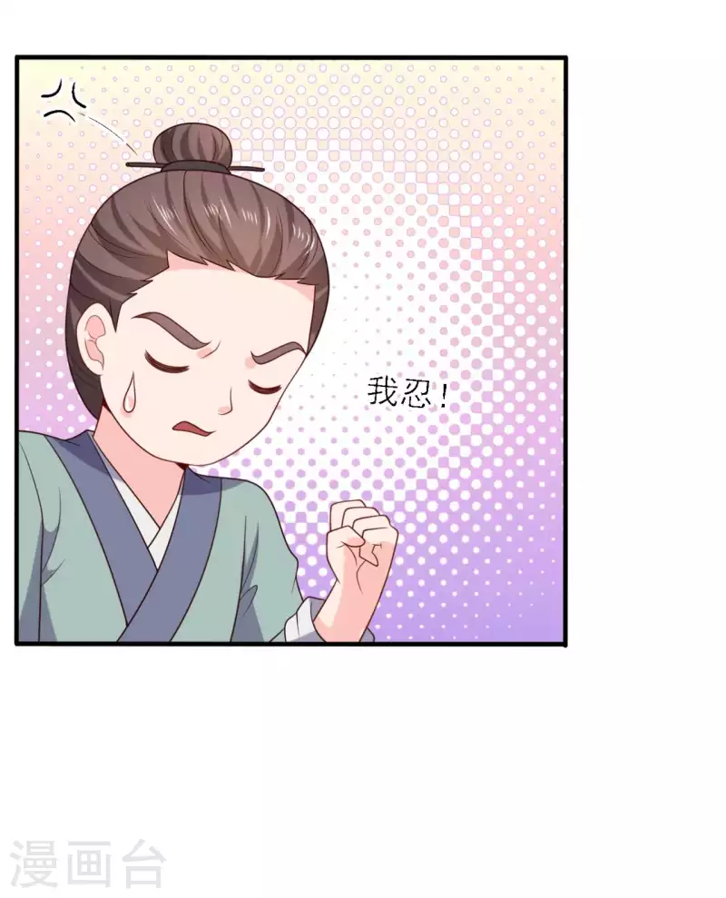 第137话 娘子抱紧我-第137话