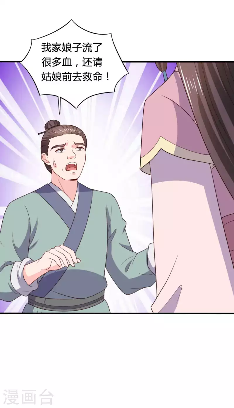 第137话 娘子抱紧我-第137话