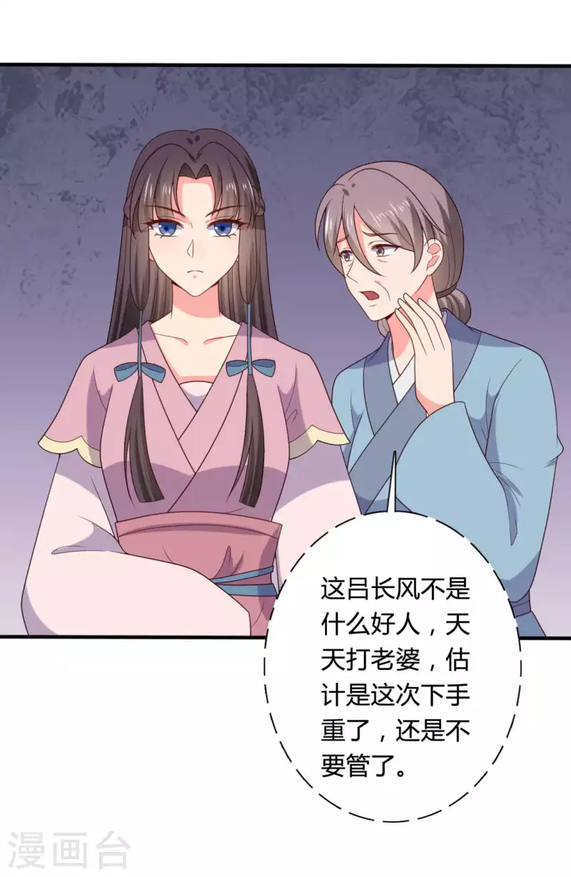 第137话 娘子抱紧我-第137话
