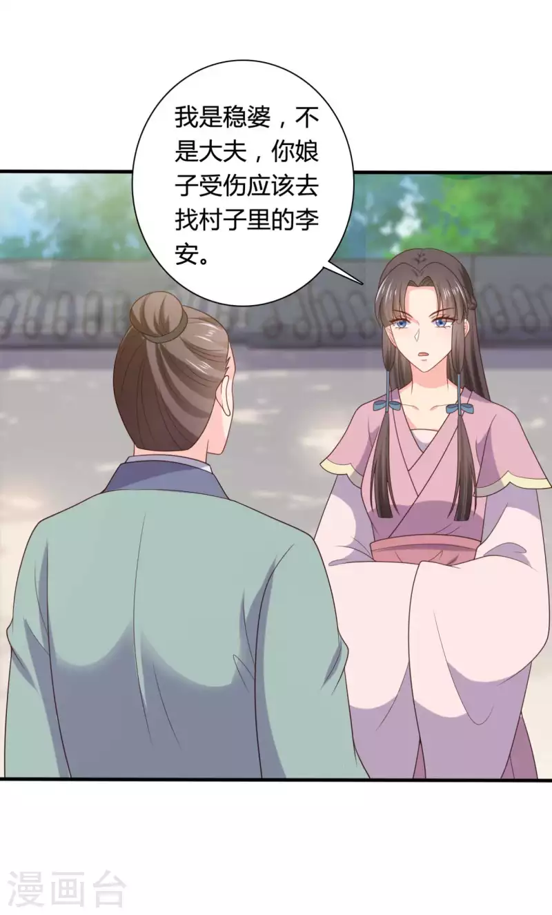第137话 娘子抱紧我-第137话