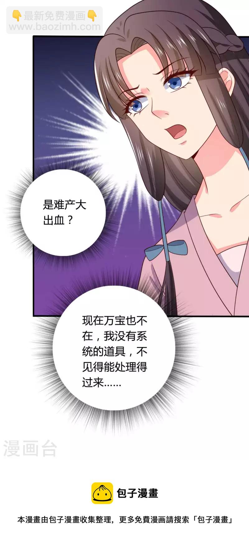 第137话 娘子抱紧我-第137话