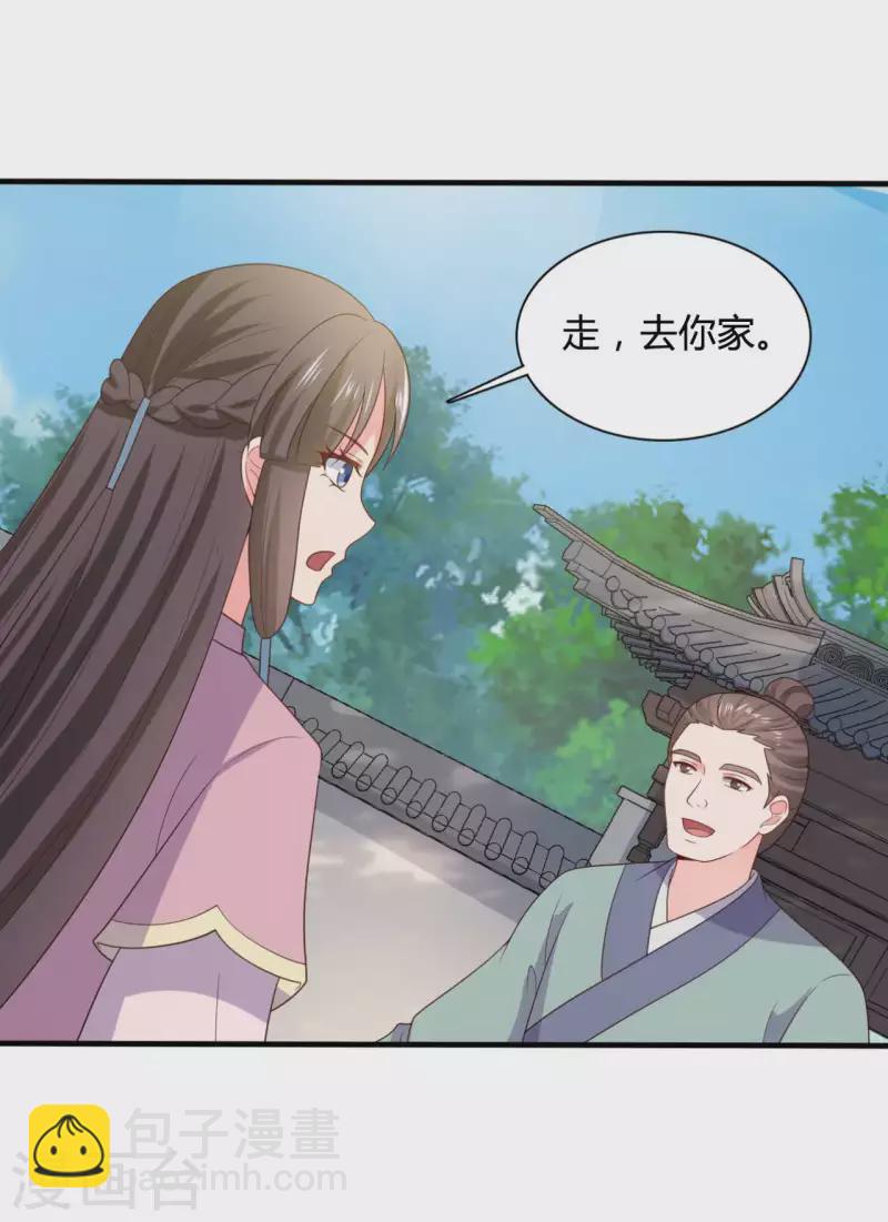 第137话 娘子抱紧我-第137话