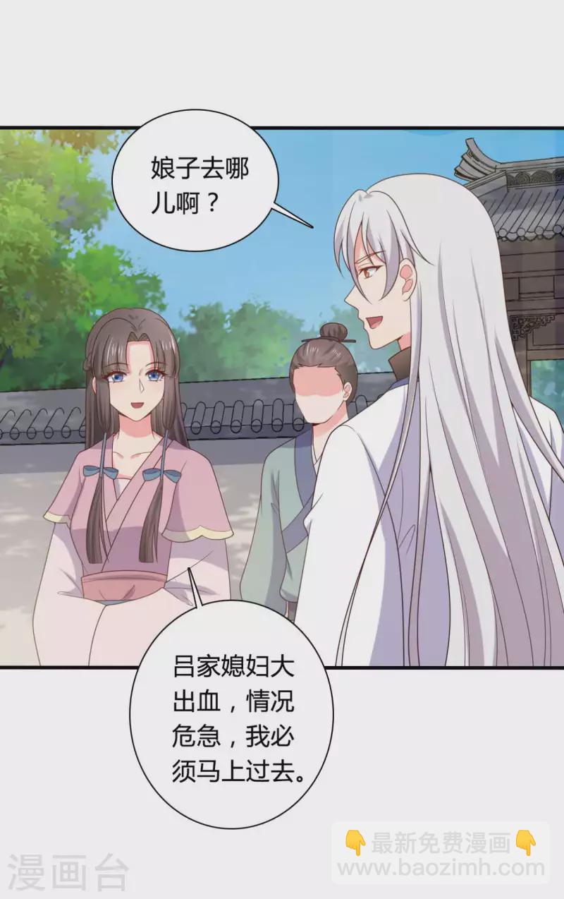 第137话 娘子抱紧我-第137话
