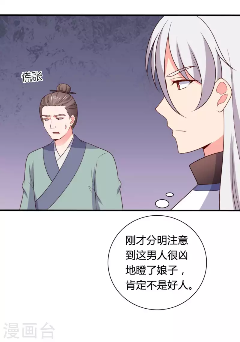 第137话 娘子抱紧我-第137话