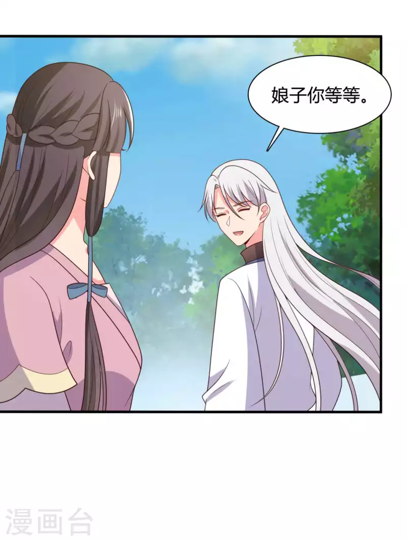 第137话 娘子抱紧我-第137话